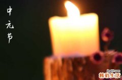 中元节出生的孩子有什么说法吗