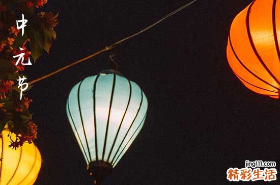 中元节是不是又叫鬼节