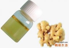 生姜精油的功效与作用