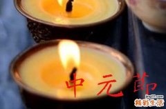 中元节不能穿白衣服吗 中元节为什么不能穿白色衣服