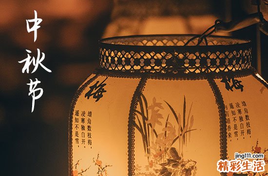 今年中秋节是几月几号2023