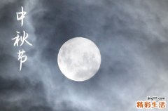 2023年中秋节是哪一天 2023年中秋节是几月几号