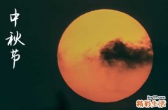 2023年中秋节的日期 2023年中秋节阴历是几月几号