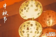 2023什么时候中秋节 中秋节是哪一天2023