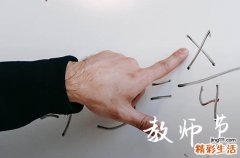 第几个教师节2023年 到2023年教师节几周年