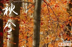 2023秋分之后会越来越冷吗 秋分之后天气有什么变化