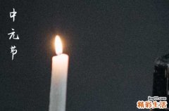 中元节不能穿什么颜色的衣服