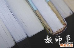 1985到2023有多少个教师节