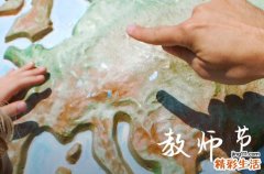 教师节2023年几月几号