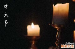 中元节吃啥饭 中元节吃饺子吗