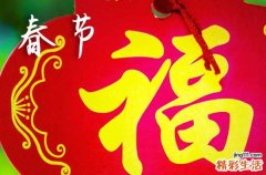 2024春节微信祝福语大全_2024微信春节新年祝福说说