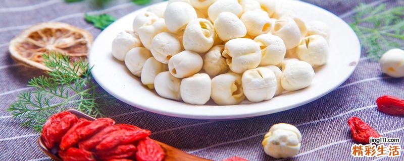 莲子是寒性的吗 莲子汤降火吗