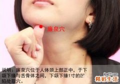 快速止咳小妙招按摩法