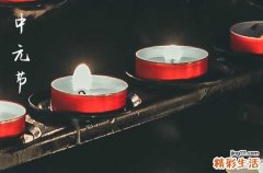 2023中元节鬼门开放时间 2023中元节鬼门大开是几点