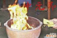 2023年中元节烧纸在什么时间烧 2023中元节需要去墓地烧纸吗