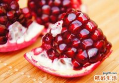 吃石榴可以降血糖吗 血糖高可以吃石榴吗