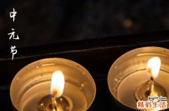 中元节可以提前上坟吗 中元节提前几天上坟好