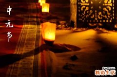 2023年中元节是哪一天 2023年中元节是几月几号