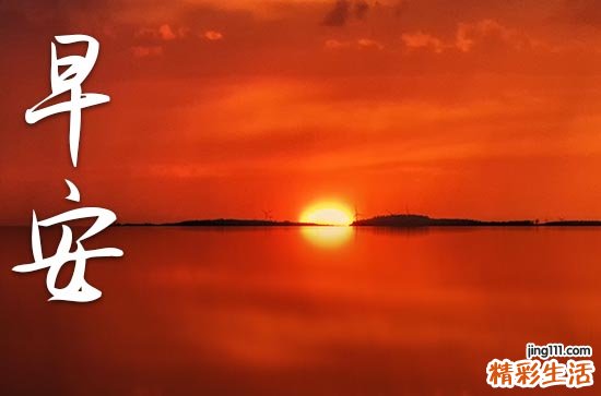 形容早安的朋友圈文案