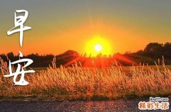 早安高情商简短句子