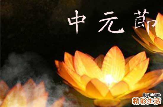 2023中元节注意事项 2023中元节的禁忌有哪些