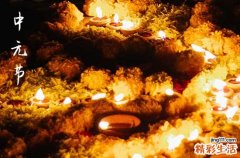 中元节前后几天可以祭祀？中元节怎么祭祀？