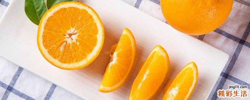 橙子可以降血压吗 橙子降血压效果好吗