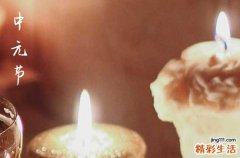 2023中元节烧纸有什么禁忌和规矩 中元节不能做什么