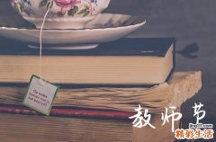 教师节送老师什么鲜花比较好呢