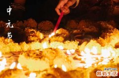 2023年中元节是哪一天 2023年中元节是几号到几号