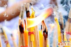 中元节要烧纸吗 中元节烧纸钱什么时间好