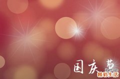 2023国庆补班是补哪两天 2023年国庆调休是补哪天的