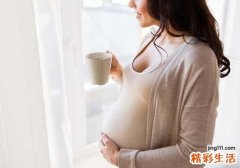 孕妇什么时候开始补钙 孕妇需要补钙的原因