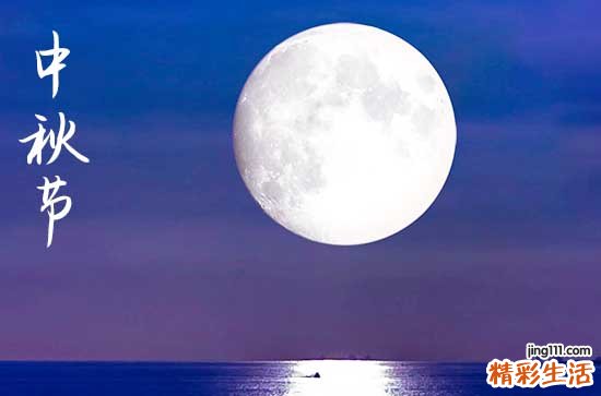 中秋节2023哪一天