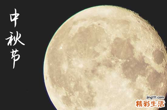 2023中秋是哪一天