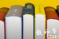 2023年教师节是星期几