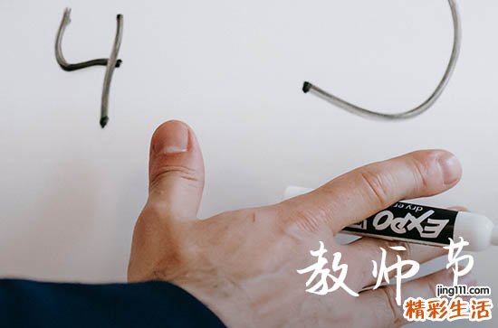 教师节走心文案2023