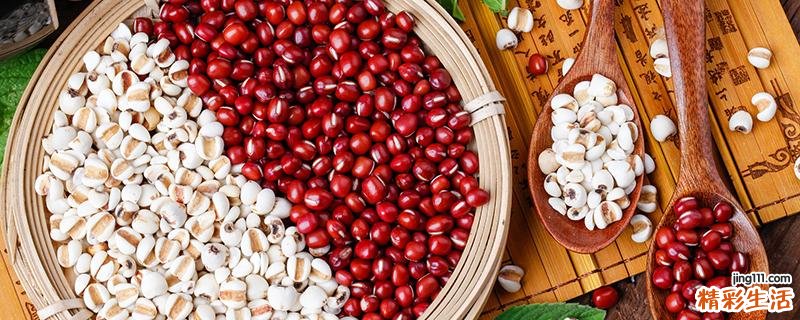 薏米和赤小豆怎么做祛湿效果好 薏米赤小豆去湿气多久见效