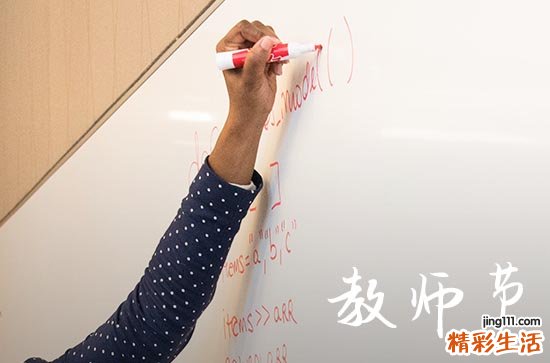 2023年教师节是几月几号 2023年教师节放假几天