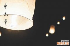 2023广东中元节习俗有哪些 广东中元节吃什么