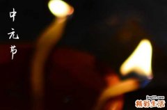 2023新坟中元节什么时候烧纸 新坟中元节烧纸有什么讲究