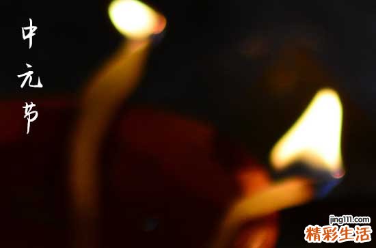 2023新坟中元节什么时候烧纸 新坟中元节烧纸有什么讲究