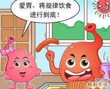 合理膳食阻击胃癌