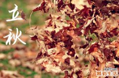 立秋打雷好不好 立秋节气的气候特点