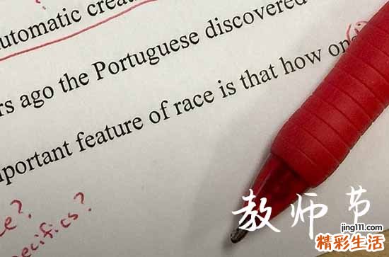 致敬老师的教师节句子