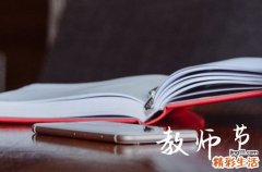关于老师教师节的句子