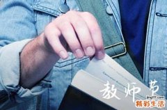 祝老师教师节快乐句子