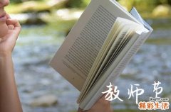 让老师一秒泪崩的教师节句子