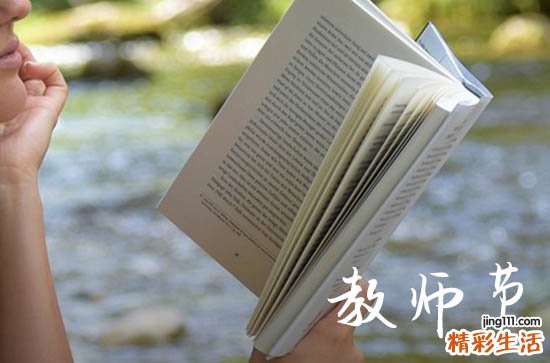 让老师一秒泪崩的教师节句子