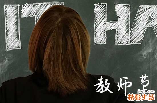 暖心夸赞老师的教师节句子